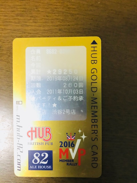 Hub ハブ のゴールドメンバーズカードを手に入れる方法 チャイスケのブログ